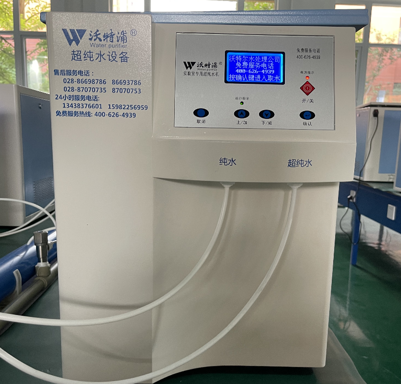 實驗室超純水機 實驗室超純水機