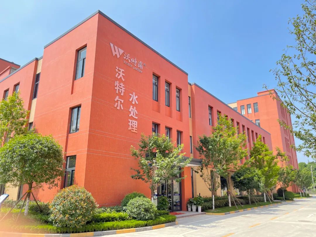 沃特爾水處理 沃特爾水處理